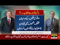 pakistan is my second home turkish president tayyab erdogan statement public news