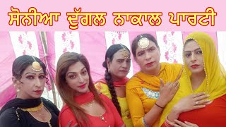 Live Sonia Duggal Nakal Party Vill- Kahlon ( Nawanshahar )