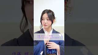 【伊藤理々杏】乃木坂46 新成人メンバーの目標💗【乃木坂46】TikTok