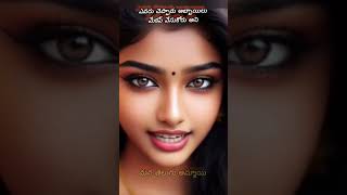 ఎవరు చెప్పారు అబ్బాయిలు మేకప్ వేసుకోరు అని...#trending #shorts#viralshorts #reels #facts #quotes#ai