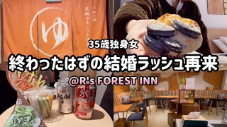 【ビジホ飲み】ついに独身は私だけ…！仲間がひとり旅立ちました💍✨