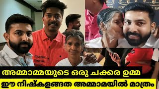 അമ്മാമ്മയും കൊച്ചുമോനും ദുബായിൽ വന്നപ്പോൾ | Ammammayum Kochumonum Tik Tok Fame in Dubai