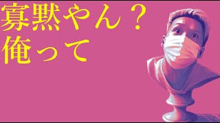 わいわいトーク「寡黙な店主として飯屋やりたい」【雑談】【切り抜き】