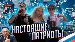 ЯКОРЪ, НАВЕРНОЕ ПОЭТ, EVEN CUTE - НАСТОЯЩИЕ ПАТРИОТЫ | ИСТОРИЯ BAZA LABEL