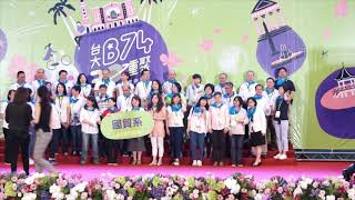 台大「B74 三十重聚 2019 愛你依舊」- 國貿系團拍篇