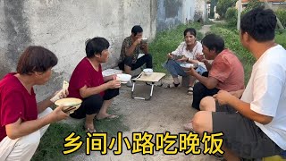 农村晚饭最有气氛，门口墙根一坐，家家稀饭配烙馍，天天话题不断... 农村午饭很准时，今天齐聚门口小圆桌，炒烩面入味解馋，吃不够啊