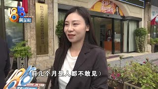 【1818黄金眼】打瘦脸针后嘴歪了 后续：消费者基本恢复  “奥拉克”表达歉意