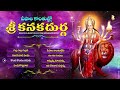 vijayawada kanaka durga songs deepala kantullona telugu devotional folk song jayasindoor ent