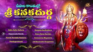 Vijayawada Kanaka Durga Songs | Deepala Kantullona Telugu Devotional Folk Song | Jayasindoor ENT