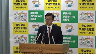 ２０２０年４月３日　臨時知事記者会見