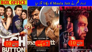 Zarrar Vs The Lagend of maula jatt Vs Tich Button | Box Office Collection | @pakfilmyboys