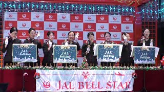 JALベルスター2024 ミュージックベル演奏「そりすべり」：JAL Christmas Music Session