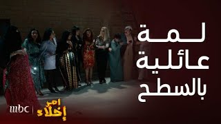 مسلسل أمر إخلاء 2 | عمشة مو بهينة لما كشفت علاقة سندس وميكي