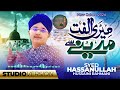 Meri Ulfat Madine Se Youn Hi Nahi ll Mere Aaqa Ka Roza ll Syed Hassan Ullah Hussaini Rahmani llNaat