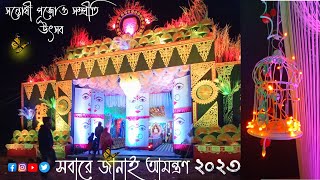 সন্তোষী পূজো/ও সম্প্রীতি উৎসব/🥰ক্লাব এভারগ্রীন ❤️সবারে জানাই আমন্ত্রণ /love song status#@_raj07k