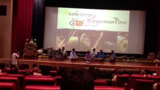 เพลงแขกลพบุรี