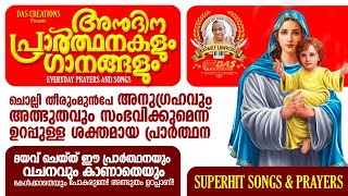 ഇന്ന് ഞായറാഴ്ച്ച, ഒരു ആവശ്യം പറഞ്ഞു നീ ഇത് തുറക്കു, നീ ചോദിക്കുന്നത് അമ്മ സാധിച്ചു തരും ഉറപ്പ്!!