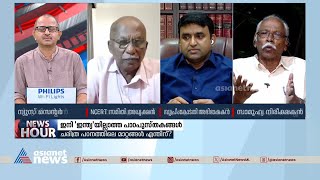 'ഭാരത്' എന്ന പേര് മാറ്റം ദുരുദ്ദേശപരം, ജനങ്ങൾക്കിടയിൽ ഭിന്നിപ്പിന് കാരണമാകുമെന്ന് എം.എൻ കാരശ്ശേരി