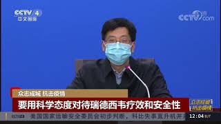 [中国新闻]众志成城 抗击疫情 湖北发布会通报疫情防控进展| CCTV中文国际