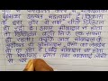 yadi mobile na hota essay in hind निबंध यदि मोबाइल न होता हिंदी में mobile essay in hindi