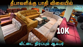 தமிழ்நாட்டுக்கே இங்கதான் Furniture Manufacturing - Furniture Market