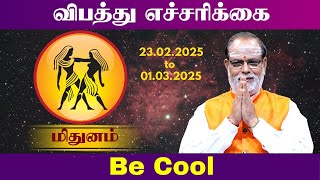 மிதுனம் | விபத்து எச்சரிக்கை Be Cool | மிதுன ராசி பலன்கள் | Rasi Palangal | Mithunam | Midhunam |