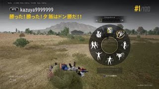 【PS4版PUBG】シーズン33で169回目、通算6796回目のドン勝取ったど！連日59日目の2ドン目で連ドン！FAMASドン勝！