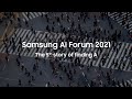 [SAIF 2021] Samsung AI Forum 2021: Official Trailer