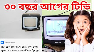 498 - সোভিয়েট ইউনিয়নের (USSR).. ৩০-বছর আগের....MATERIN TV 510 || discovery of coins