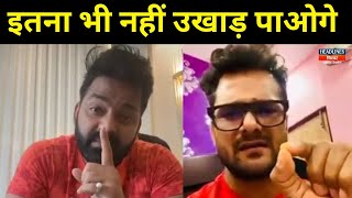 Bhojpuri News: Pawan Singh के साथ दुश्मनी पर Khesari Lal Yadav ने खूब बोला|Headlines Bihar