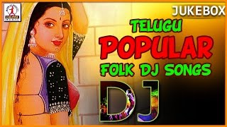 Popular Telugu Folk DJ Songs Jukebox | Telangana Folk Songs | Lalitha Audios And Videos