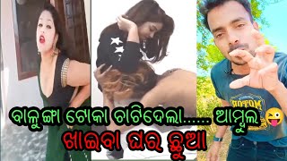 Odia Comedy || Odia Troll || Funny Roast Comedy || Viral Video || Viral Boy || Odia Trading Video