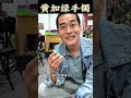 2 黄加绿手镯，千金难买黄加绿 翡翠 翡翠手鐲 翡翠手镯 翡翠玉