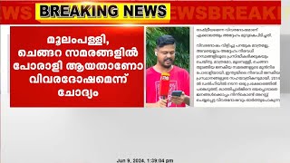 വിവരദോഷി പരാമർശത്തിൽ മുഖ്യമന്ത്രിക്ക് മറുപടിയുമായി ഗീവർഗീസ് മാർ കൂറിലോസ്