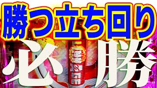 【パチンコ台選び】回収期の負けない立ち回り方公開します