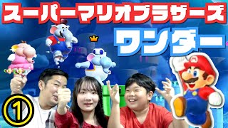 ◆新作のマリオ！3人プレイでカオスに・・・～スーパーマリオブラザーズワンダー～ゲーム実況Super Mario Bros. Wonder◆