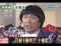 謝金燕週六攻蛋 豬哥亮將捧場「盼見金孫」