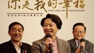 你是我的幸福 第二十六集