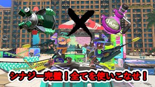 堅い立ち回りで勝利を掴め！ジェットスイーパーカスタム立ち回り解説！【スプラトゥーン3】