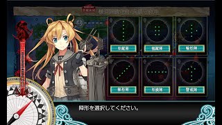 【艦これ 2023夏イベ】E-1 甲【本土近海哨戒遭遇戦】第一ゲージ破壊