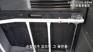 윙바디, 답차  구루마,아대 걸이 대전화물용품점