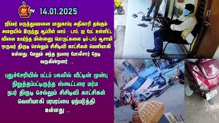 மருத்துவமனை பாதுகாப்பு அதிகாரி   ஆப்பிள் லாப் - டாப், ஐ பேட் உள்ளிட்ட  பொருட்களை டிப்-டாப் ஆசாமி ..