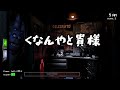 【five nights at freddy s】有名ピザ屋にバイトに行きました【ゆっくり実況】