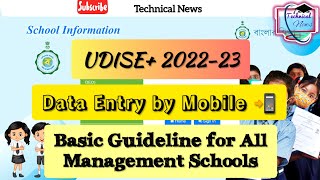 UDISE+ 2022-23 Data Entry by Mobile | Basic Guideline of UDISE 2022-23 Data Entry in Mobile