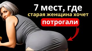 7 мест, которые ценят пожилые женщины | Стоицизм