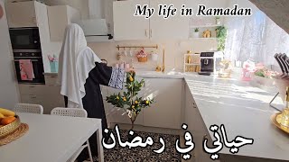 Details of my life for a full day in Ramadan