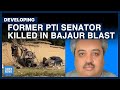 Former PTI Senator Hidayatullah Khan, 2 Others Killed In Bajaur Blast | Dawn News English