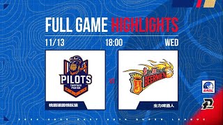 Full Game Highlights｜24-25 EASL｜1113｜Taoyuan Pauian Pilots vs San Miguel Beermen #EASL #東超 #PLG