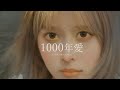 1000 Nen Ai / Chiai Fujikawa - the anime 