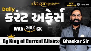 November Week - 5 | Weekly Current Affairs With 360° GK | By Bhaskar Sir | #weeklycurrentaffairs